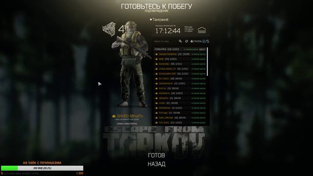 STREAM-ESCAPE FROM TARKOV-Всех С Новым Годом друзья!!!!)))) смотреть онлайн