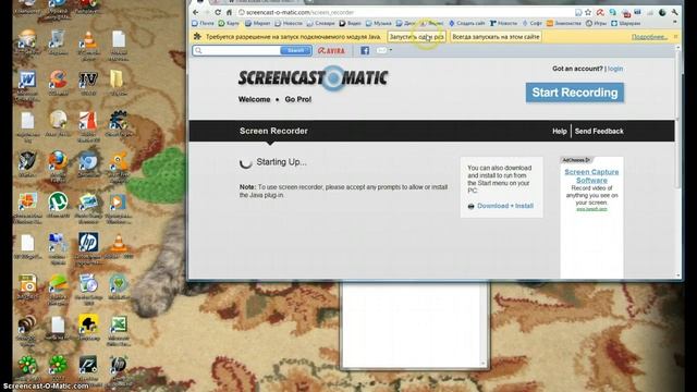 как снимать видио с экрана компьютера смотреть онлайн