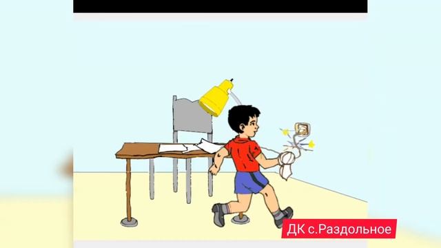 ДК с.Раздольное - "Безопасность в доме" смотреть онлайн