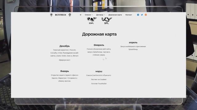 SplashSwap: перспективы и возможности проекта смотреть онлайн