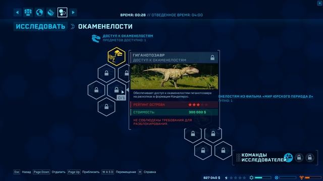 Обновление. Новый режим испытания | Jurassic World Evolution #1