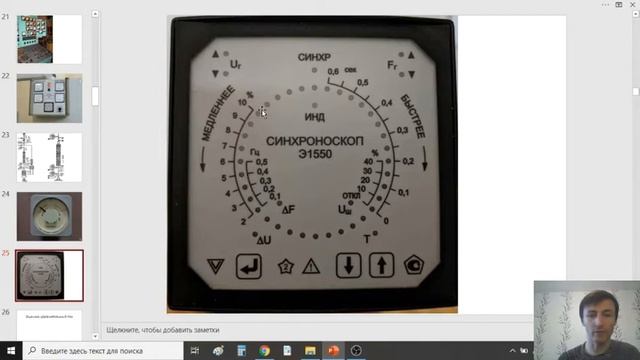 1.2. Синхронизация генератора с сетью смотреть онлайн