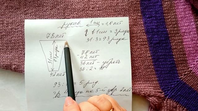 Через сколько рядов делать убавки по рукаву? Все проще простого! смотреть онлайн