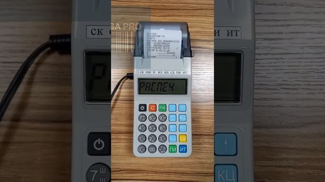 Как снять Z-отчет, кассовый аппарат Миника 1105 ФKZ смотреть онлайн