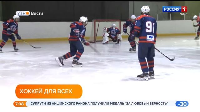 Бесплатные тренировки и мастер классы по хоккею пройдут в Чите смотреть онлайн