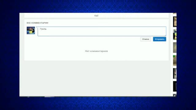 Как писать Зачеркнутым шрифтом (YouTube) смотреть онлайн