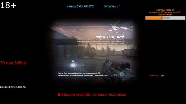 поиграем в Contract Wars
