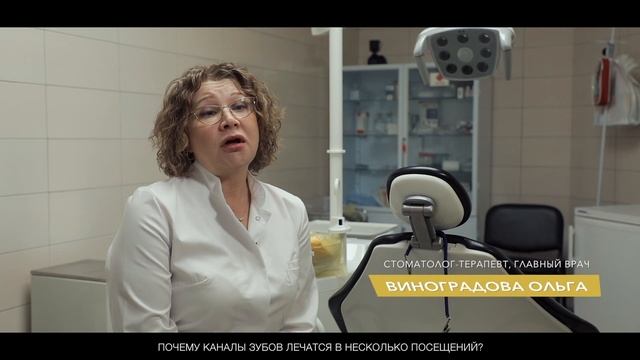 Почему каналы зуба лечиться в несколько посещений врача стоматолога? смотреть онлайн