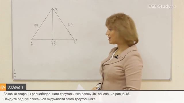 51. Геометрия на ЕГЭ по математике. Описанная окружность. смотреть онлайн
