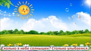 Математическая физминутка