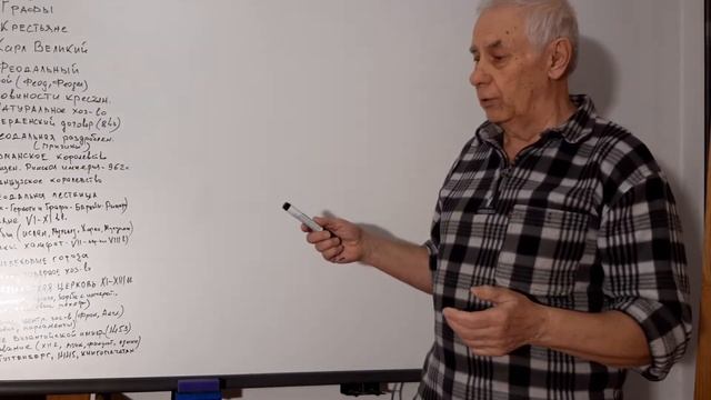История средних веков. Периодизация (Часть 1) смотреть онлайн