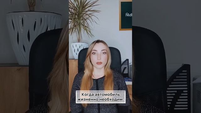 Как сохранить авто и другое имущество при банкротстве смотреть онлайн