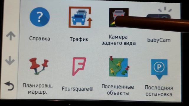 Garmin Drive 50 LMT.Обзор меню и настройка