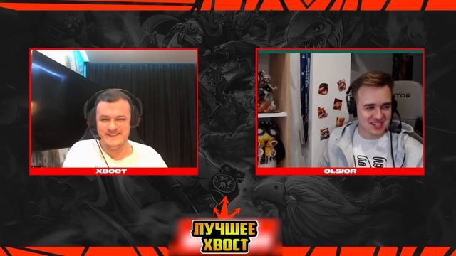 XBOCT и Олсиор Новое Шоу | Как научиться хорошо играть в Доту | Истории из прошлого смотреть онлайн