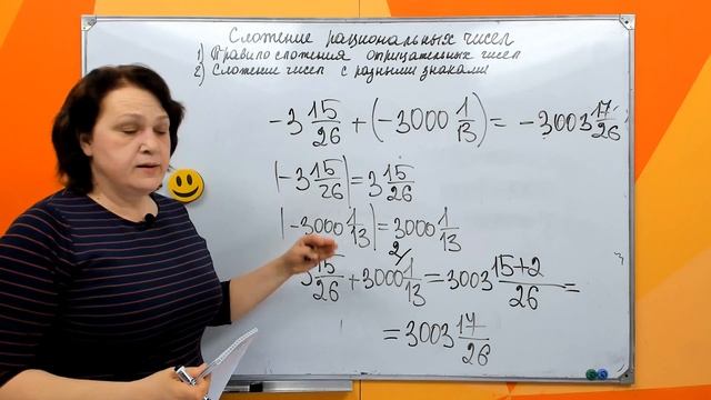 Сложение рациональных чисел. Примеры . 6 класс смотреть онлайн
