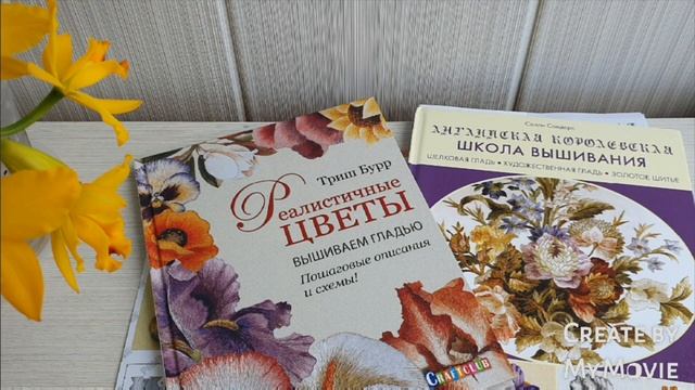 ОСЕННИЕ СТАРТЫ.Магнолии от RTO,семплер Sarah Braizear,гладь от Panna,Goblenset.Вышивка крестиком смотреть онлайн