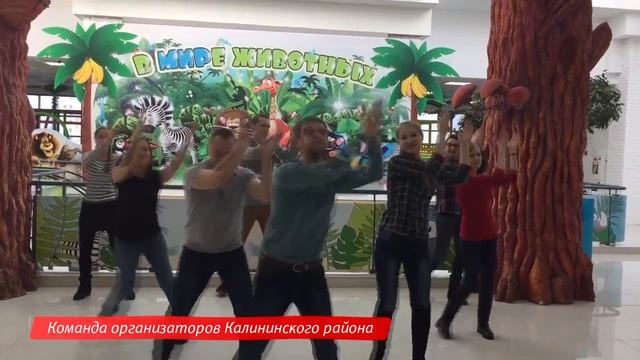 Движение района! Калининский район смотреть онлайн