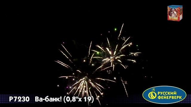 Салют Ва-Банк 19 залпов смотреть онлайн