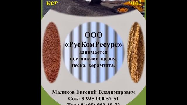 Песок и ПГС с доставкой по Москве и МО. смотреть онлайн