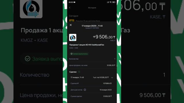 Продал акцию КазМунайГаз после IPO смотреть онлайн