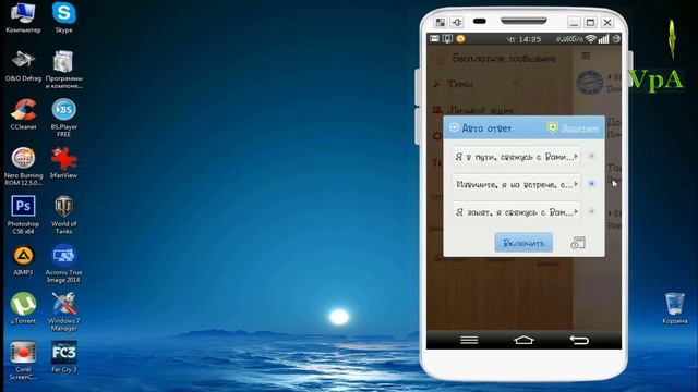 Чем замeнить стандартные SMS смотреть онлайн