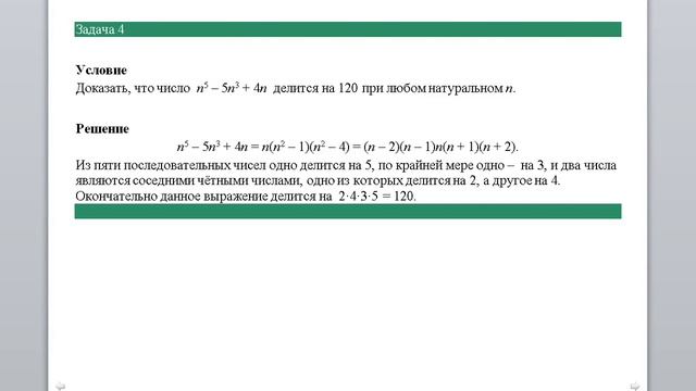 ДФМШ математика 4-1 08.12.2017 смотреть онлайн