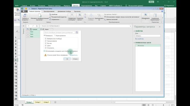 ПРИЁМЫ 20200324 01 Power Query С разных листов на один смотреть онлайн