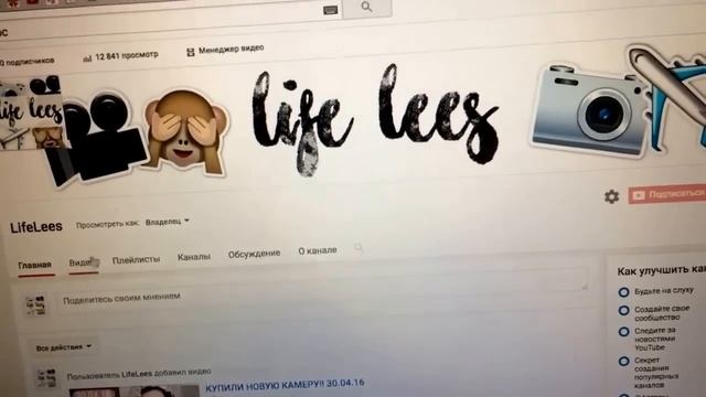 Новый канал и камера!) смотреть онлайн