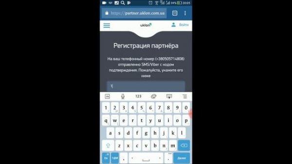 Uklon Driver   Регистрация для партнеров