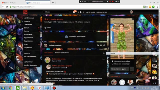 кАК?Поставить тему в вк? ответ