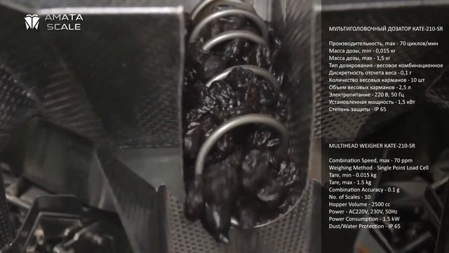 Мультиголовочный дозатор со шнековой подачей KATE 210 SR сухофрукты чернослив смотреть онлайн