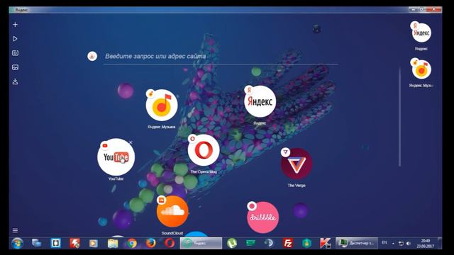 Opera Neon