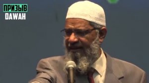 Доктор Закир Найк согласен на дебаты с Садгуру - Доктор Закир Найк