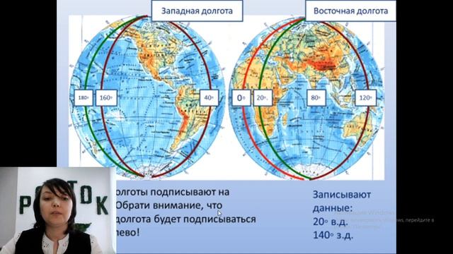 Трансляция| Объединение "Я- исследователь"| Географические координаты смотреть онлайн