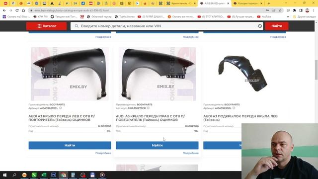 Обзор и настройка интернет-магазина EMIX.BY на платформе Parts-Soft / Front end Меню Каталоги / 1 смотреть онлайн