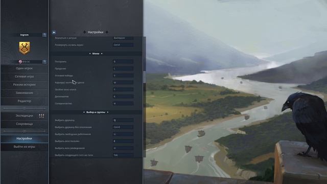 Northgard с нуля! #3 Настройки для игры смотреть онлайн