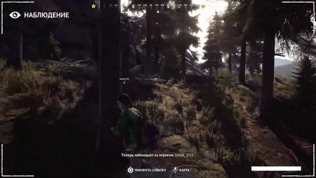Vigor выживание PS5