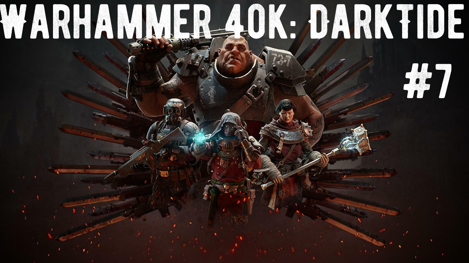 Warhammer 40k: DarkTide | Часть 7 смотреть онлайн
