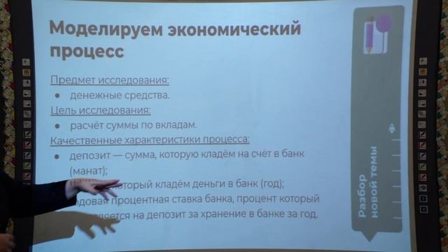 8 класс М6У2 'Экономико-математические модели'(для учеников) смотреть онлайн