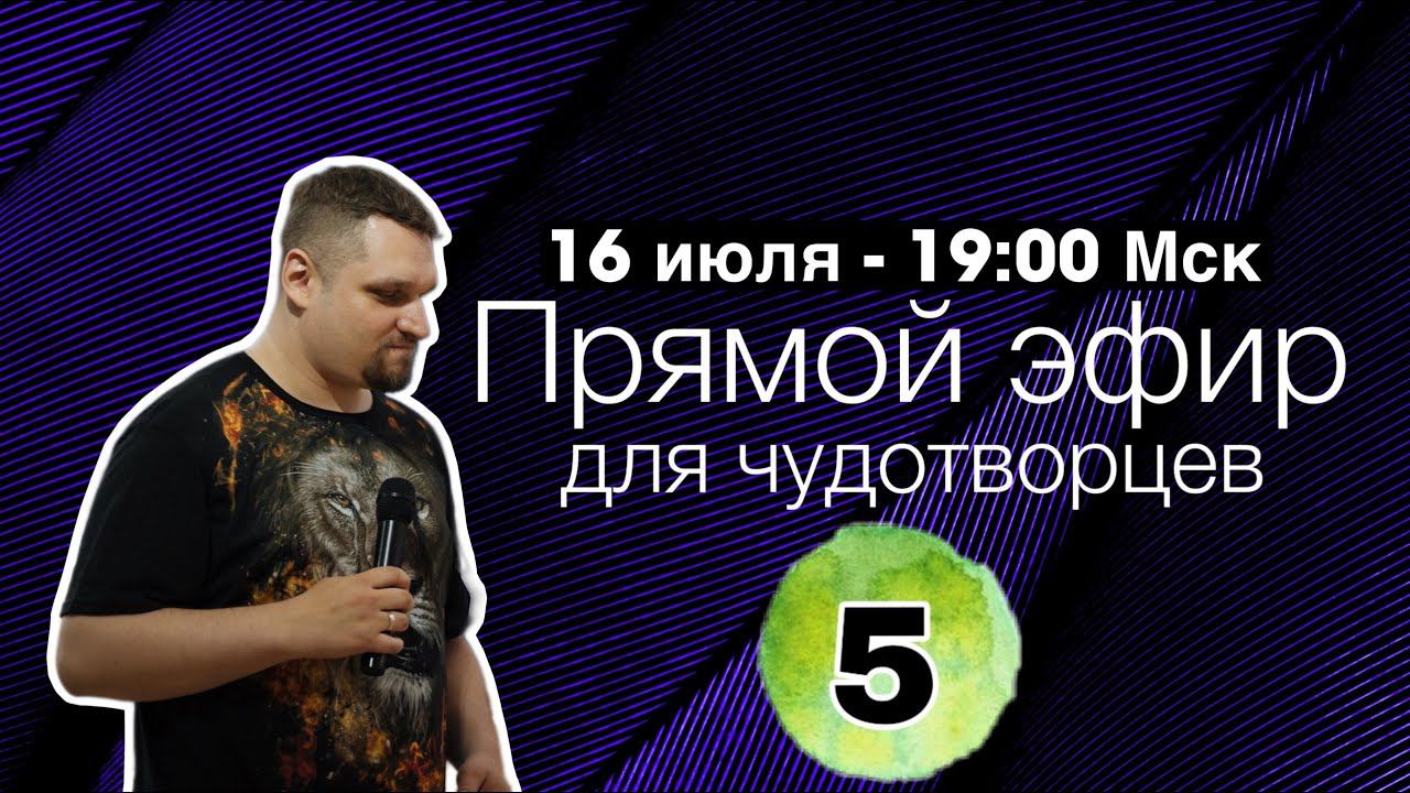 Евгений Никошенко - Принцип закваски смотреть онлайн