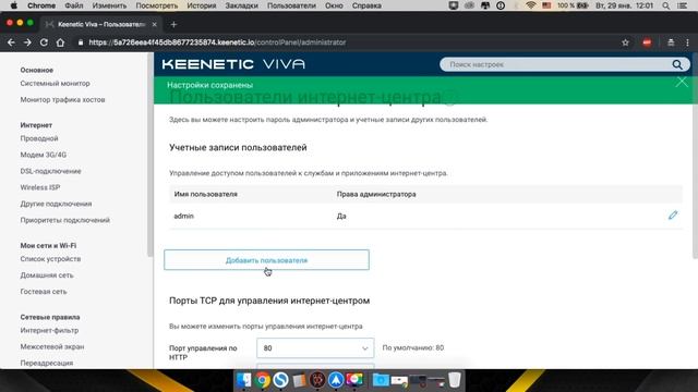 Zyxel Keenetic - Как Поменять Пароль WiFi и Администратора? смотреть онлайн