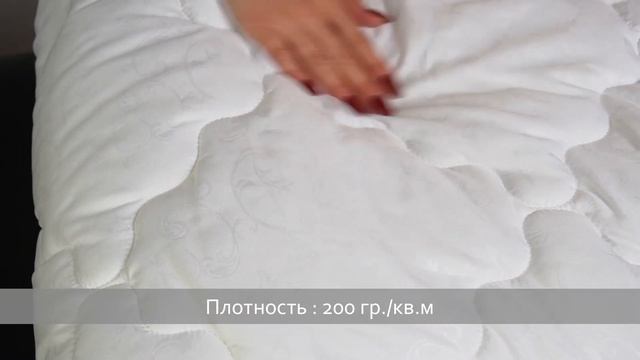 Одеяло лебяжий пух искусственный. Бренд Альвитек. Размеры 1,5 спальное, 2 спальное, Евро