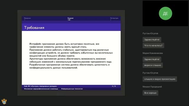 24.12.2021 Презентация кейса "Контроль повседневных расходов" смотреть онлайн