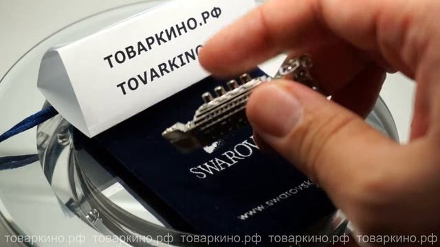 Брелок Титаник смотреть онлайн