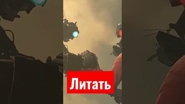 Годзилла против камера мен титан и спикир мен титан 2 часть смотреть онлайн