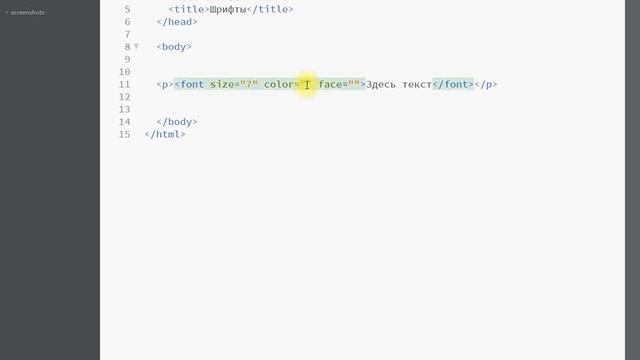 Урок №16. Как задать цвет и шрифт в html | Как изменить размер шрифта в html. смотреть онлайн