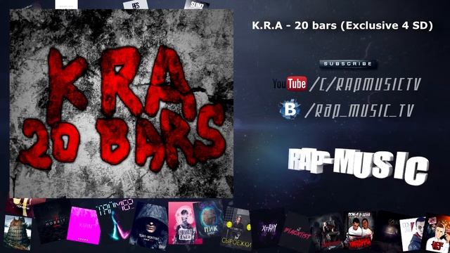K.R.A - 20 bars (Exclusive 4 SD) смотреть онлайн