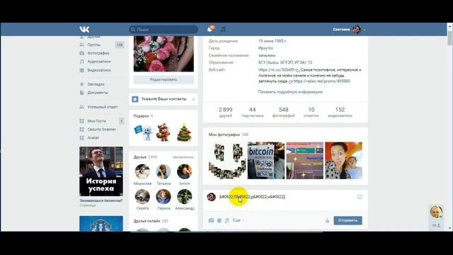 Как написать зачёркнутый текс смотреть онлайн
