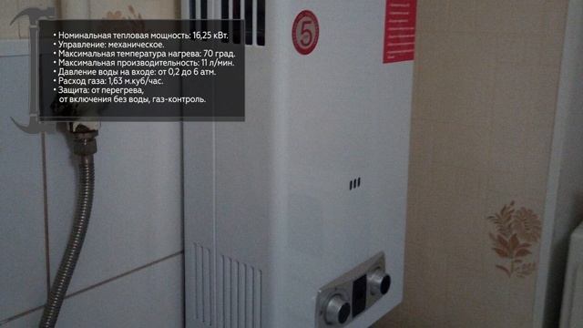 Водонагреватель Ладогаз ВПГ 11PL смотреть онлайн