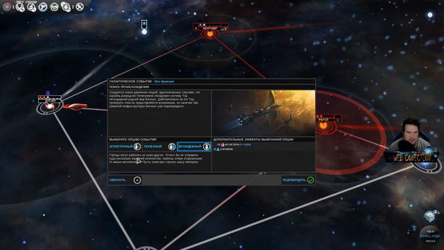 Endless Space Collection - [Прохождение #02 на AMD] By WEB смотреть онлайн